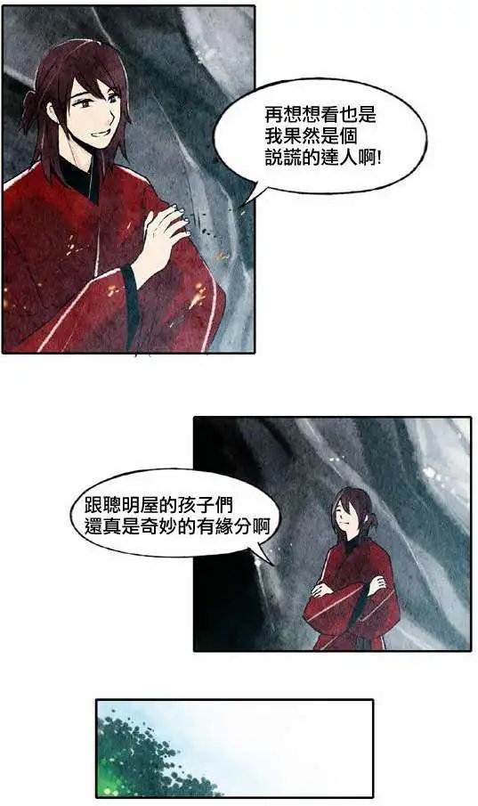 第20回