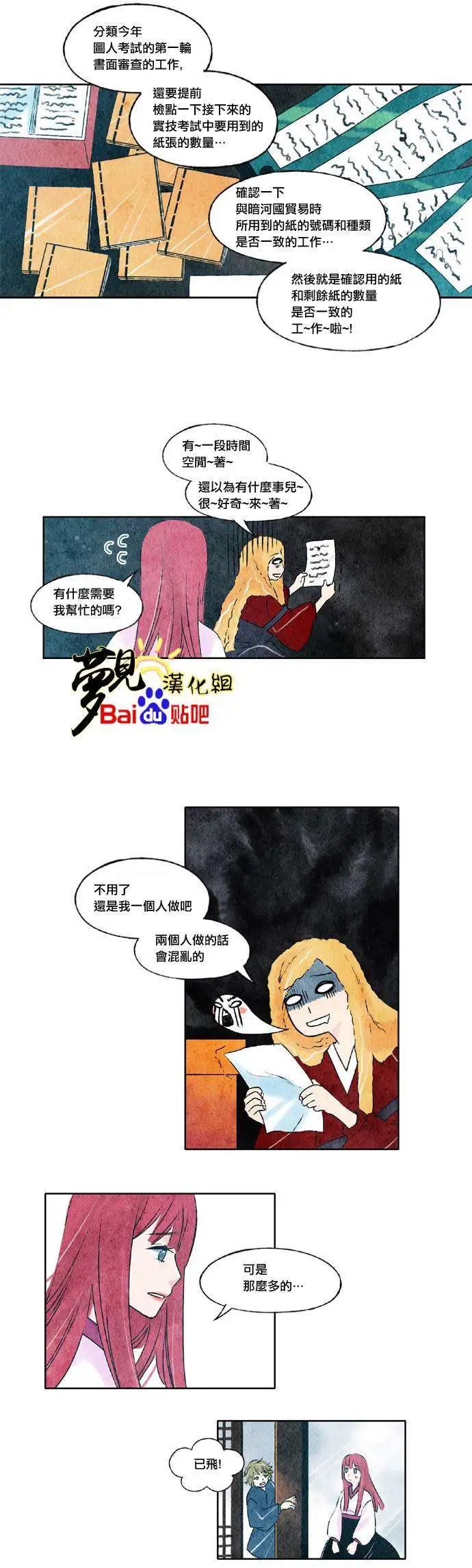 第23回