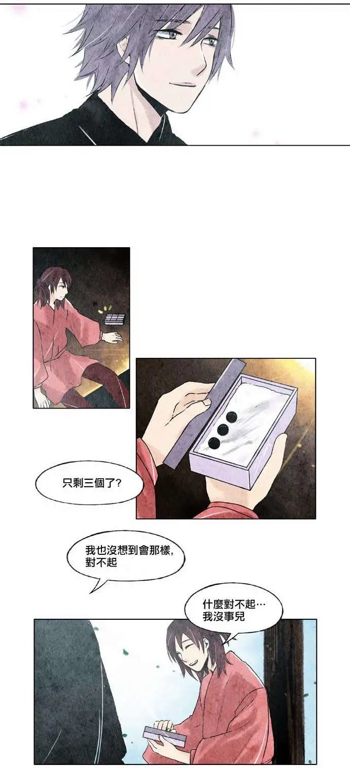 第08回