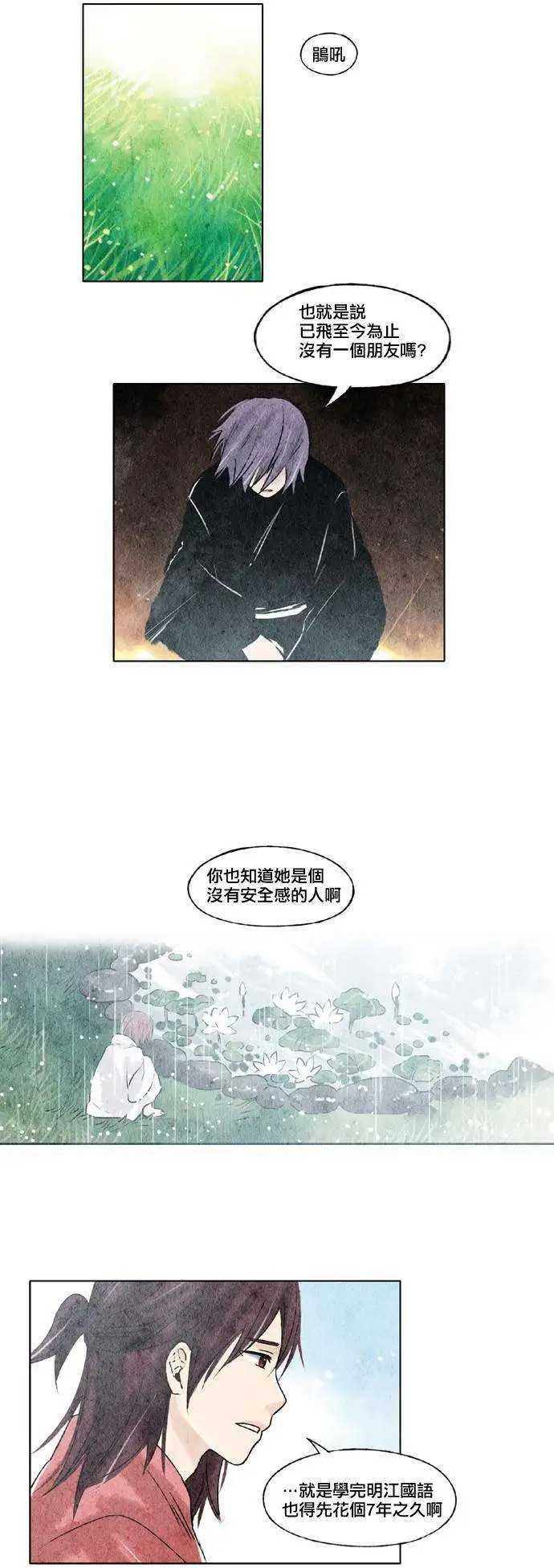 第08回