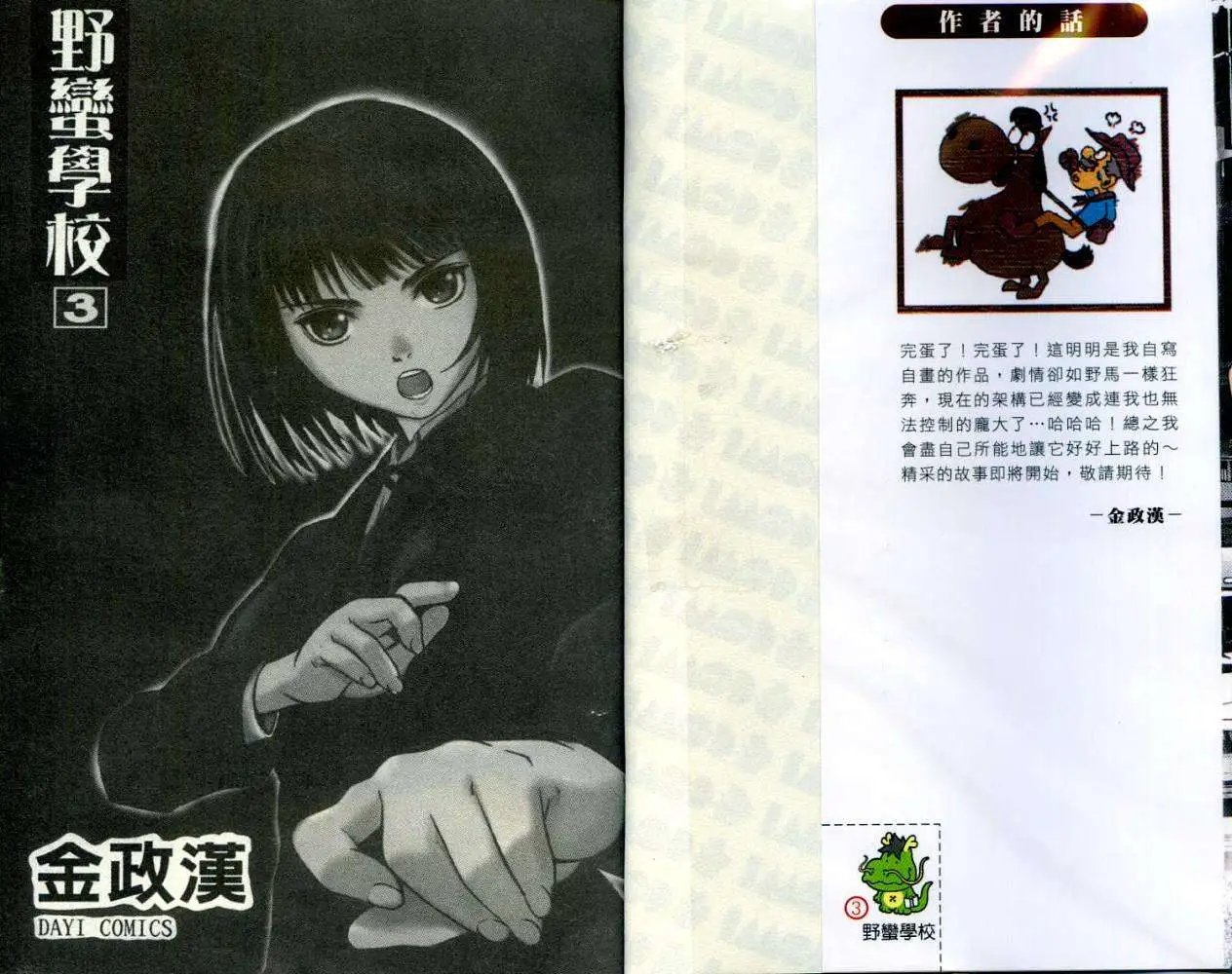 第003卷
