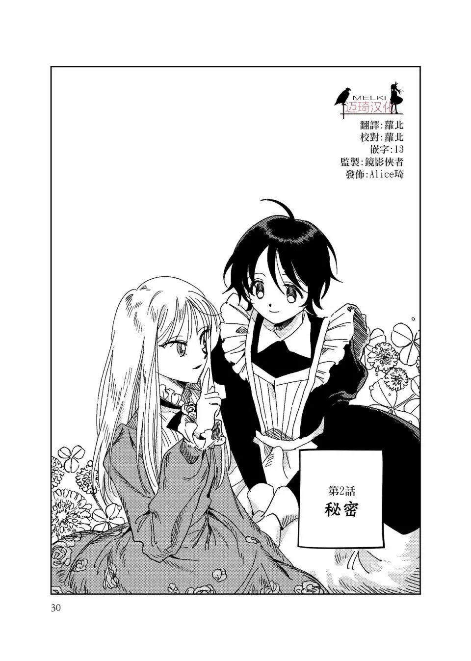 第02话