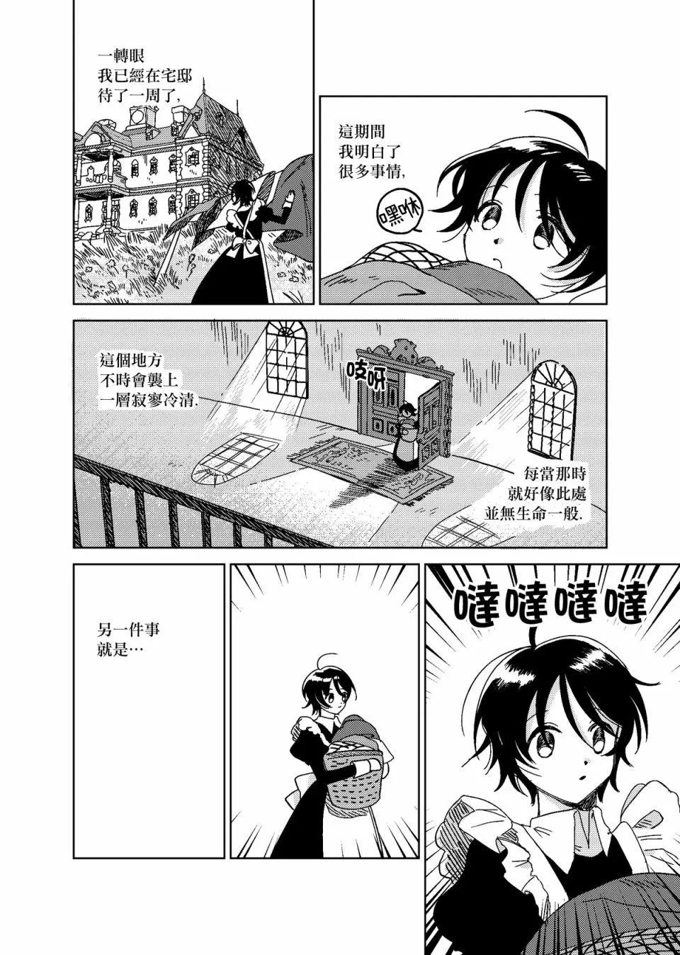 第02话