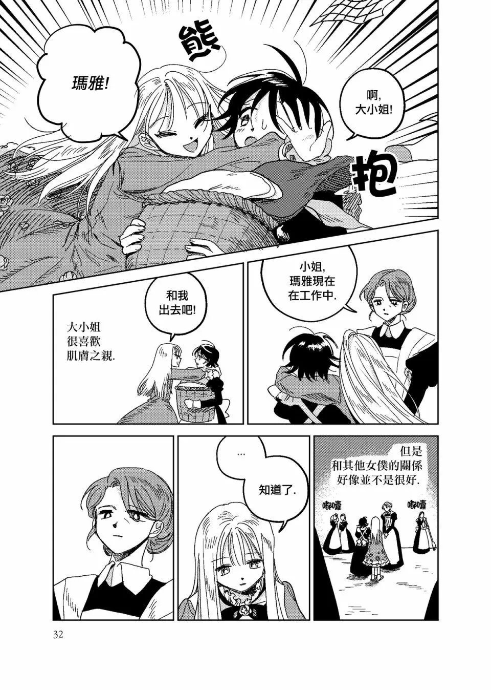 第02话