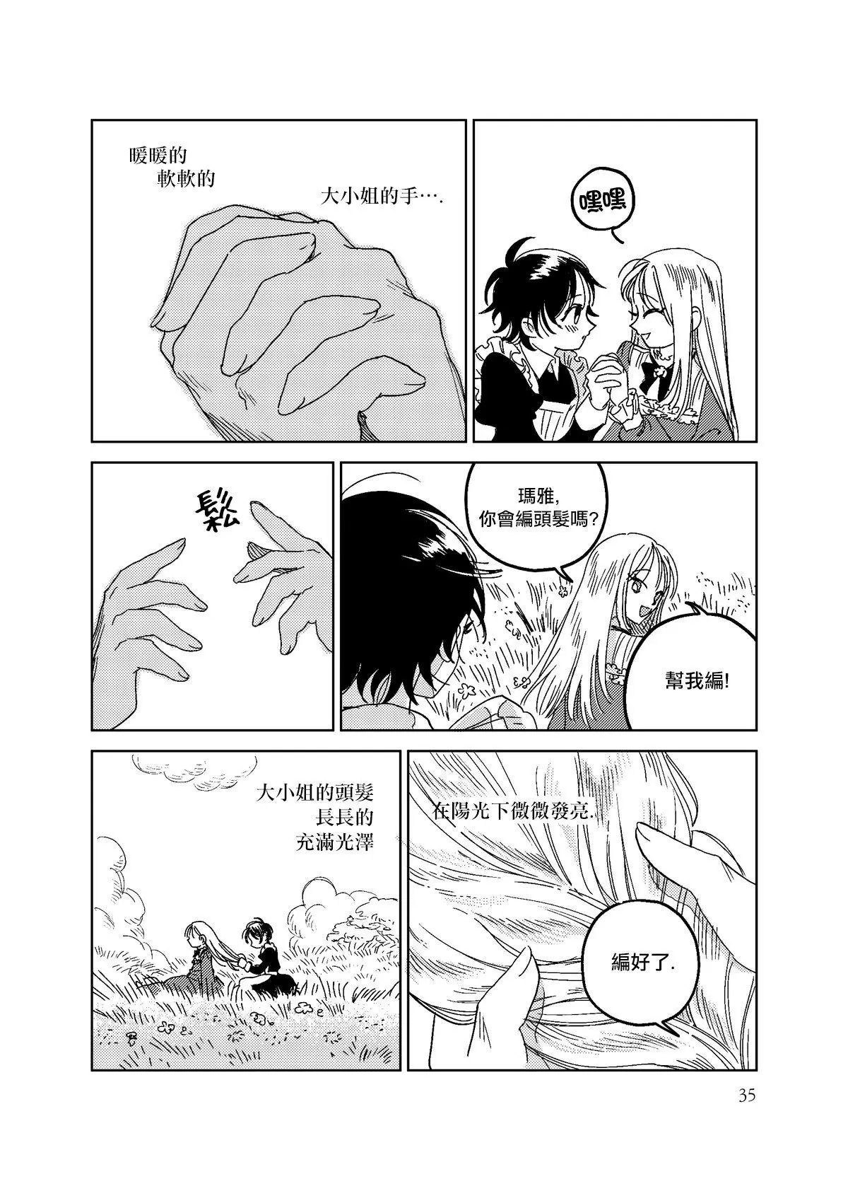 第02话