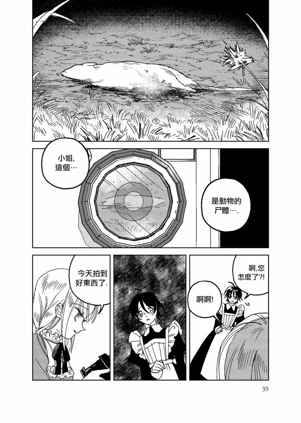 第02话