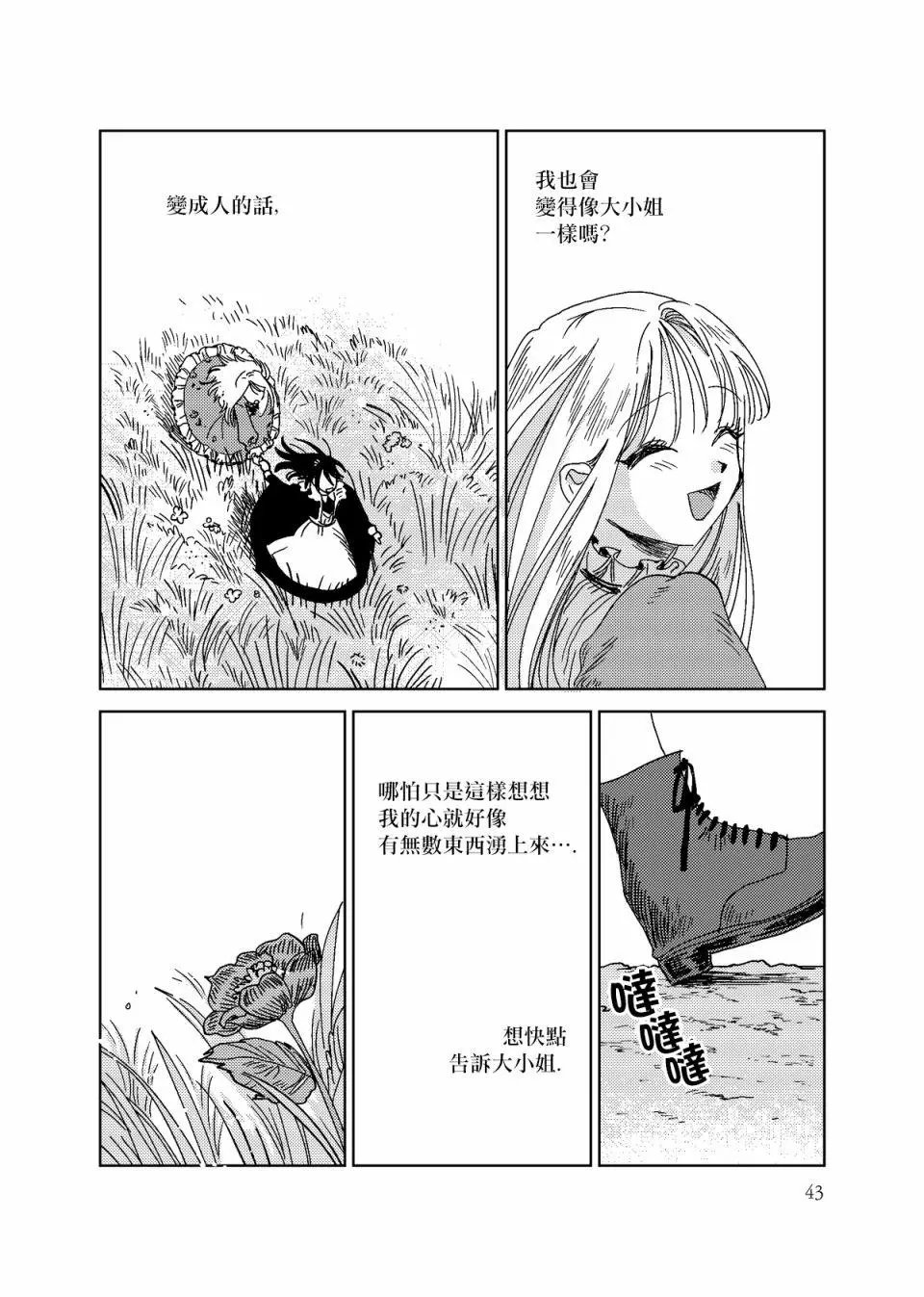 第02话