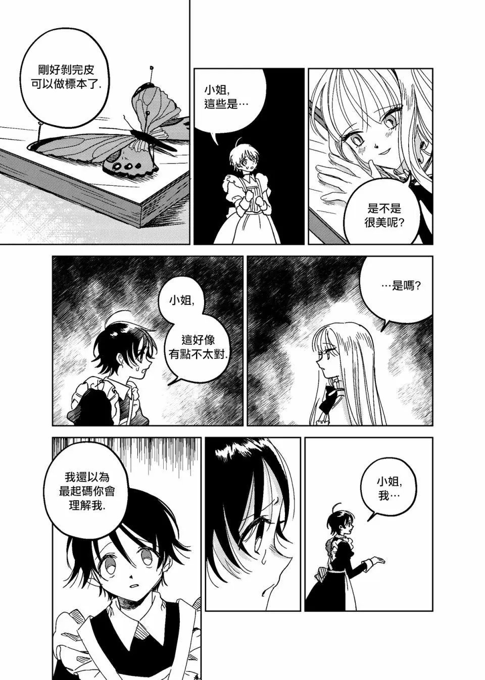 第02话
