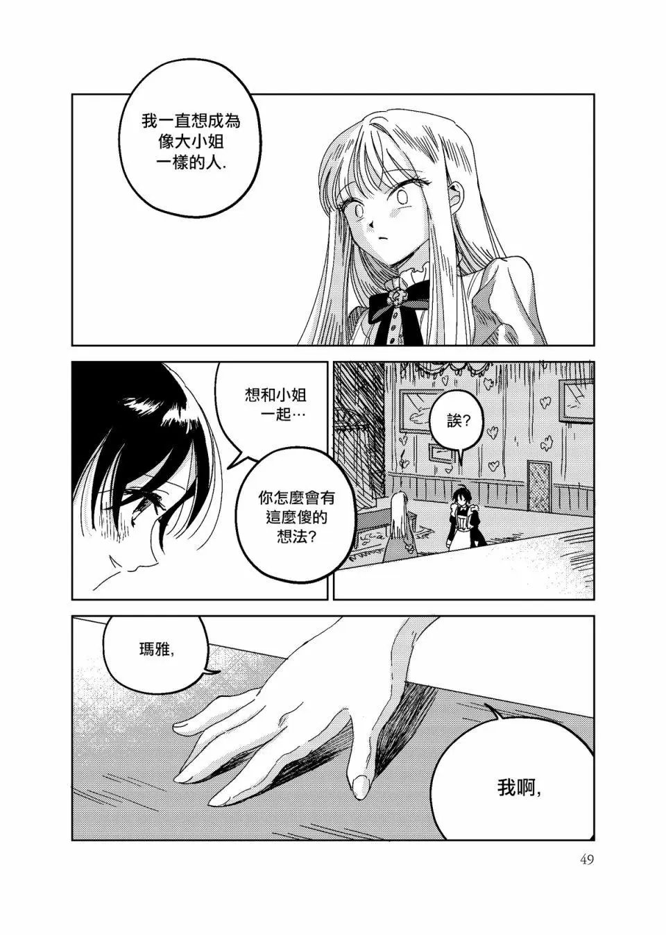 第02话