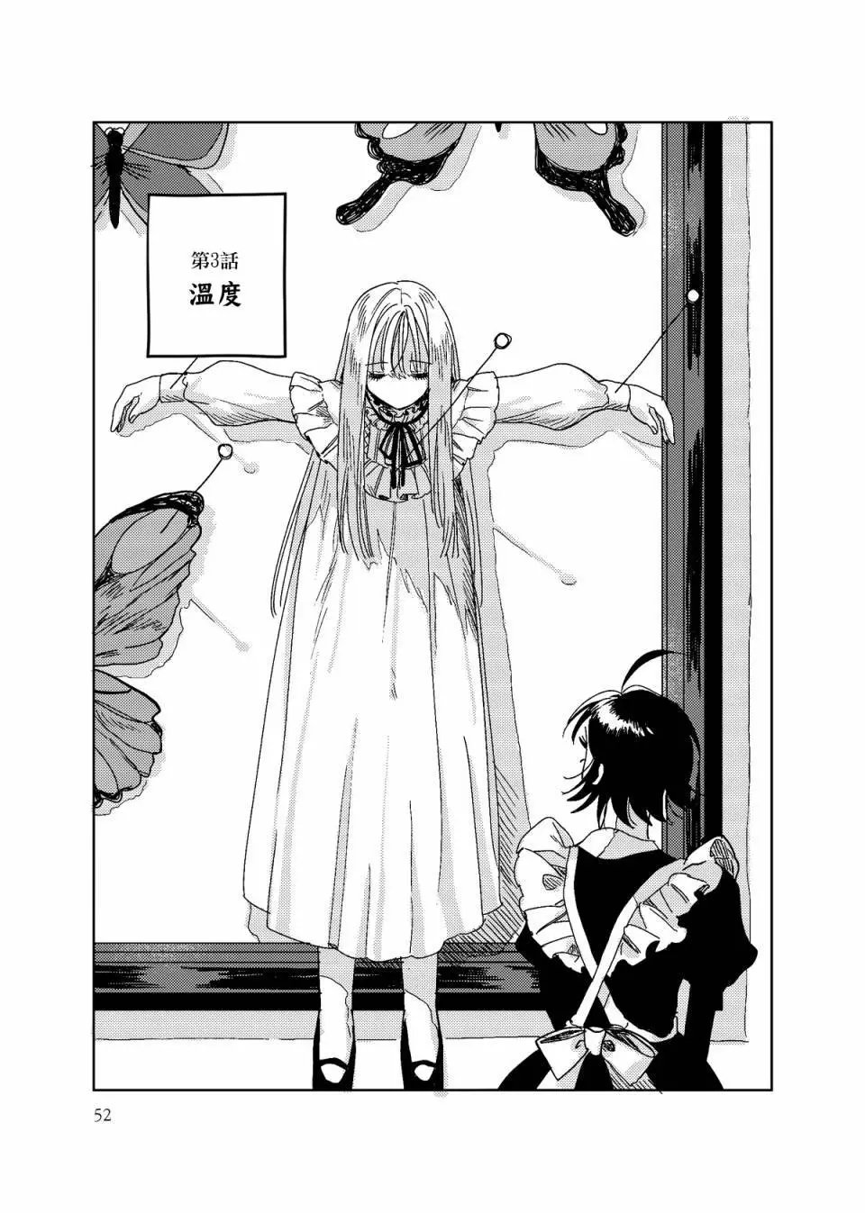 第03话