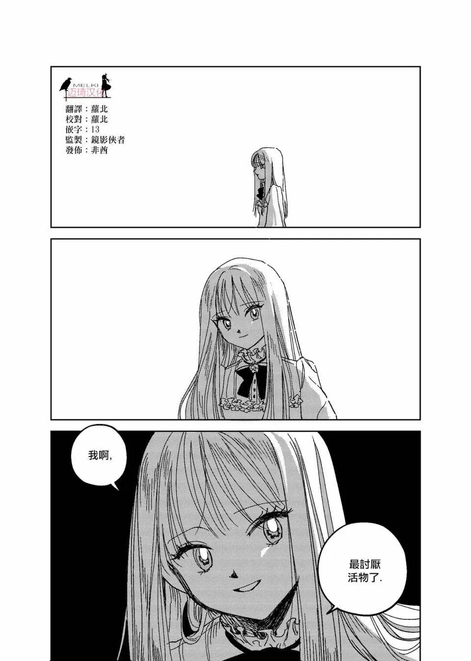 第03话