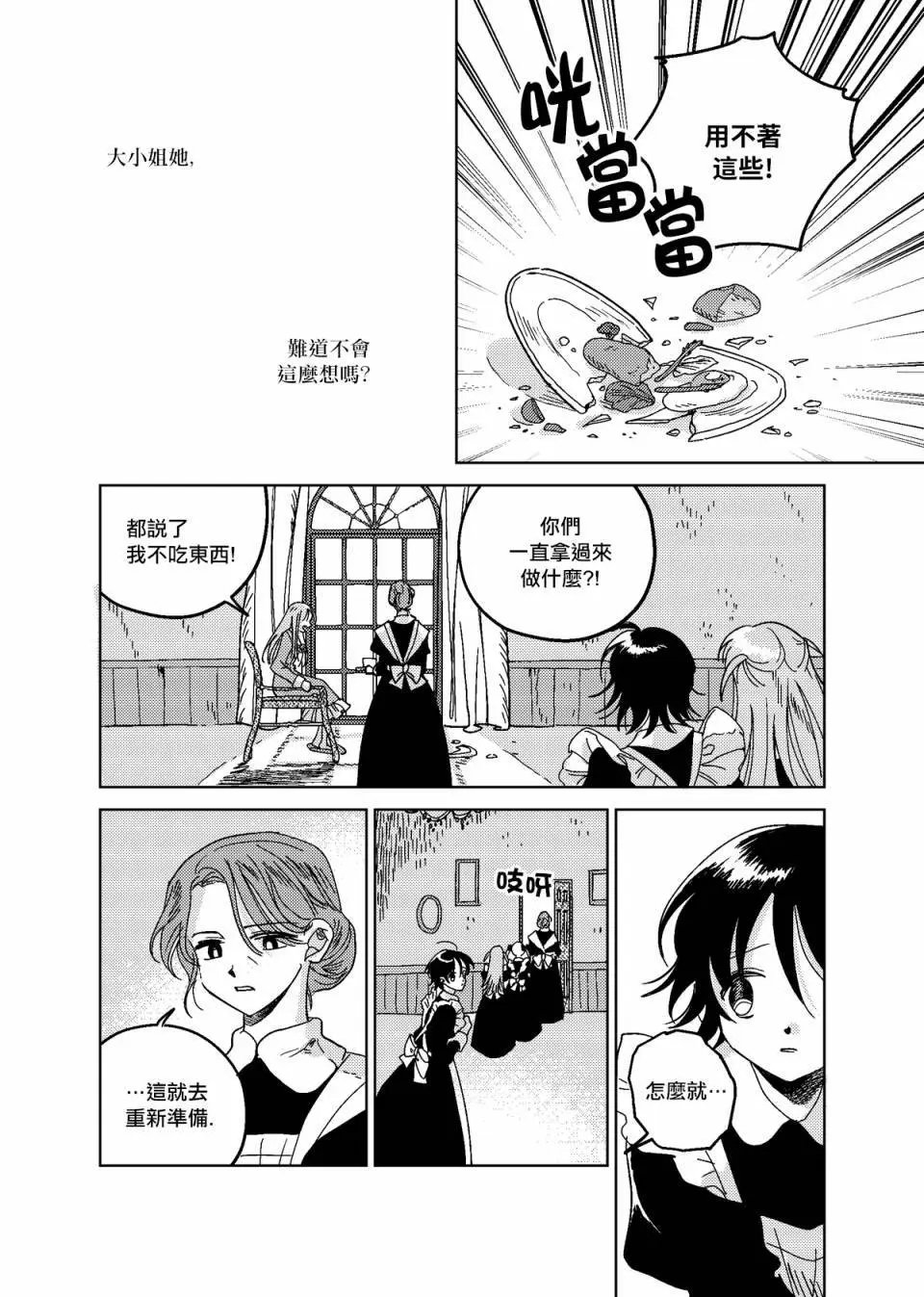第03话