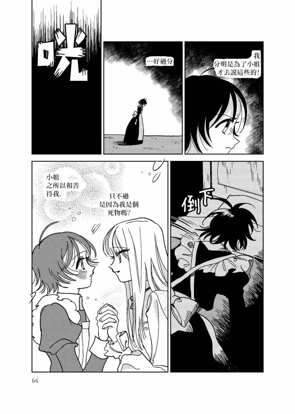 第03话