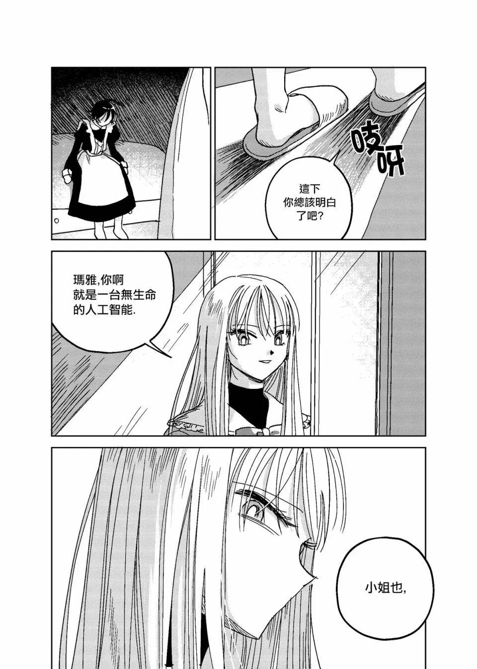 第03话