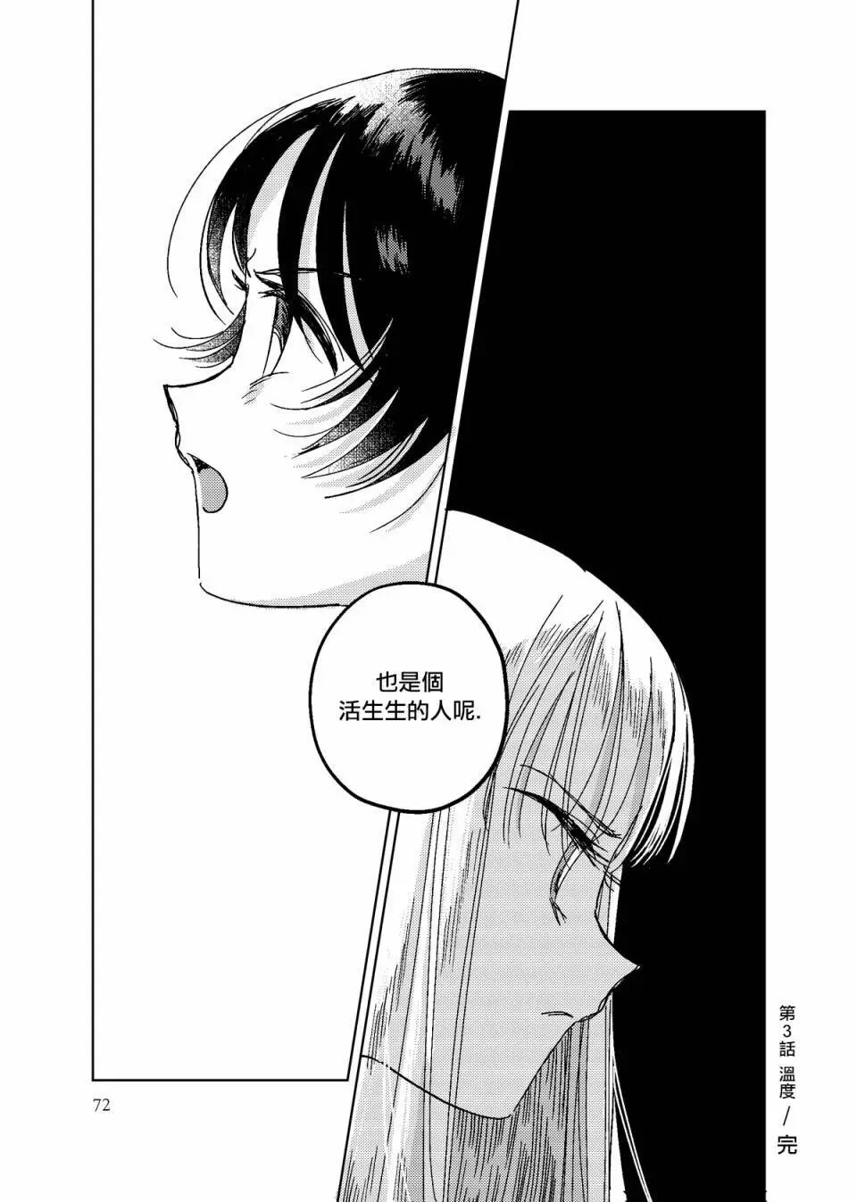 第03话