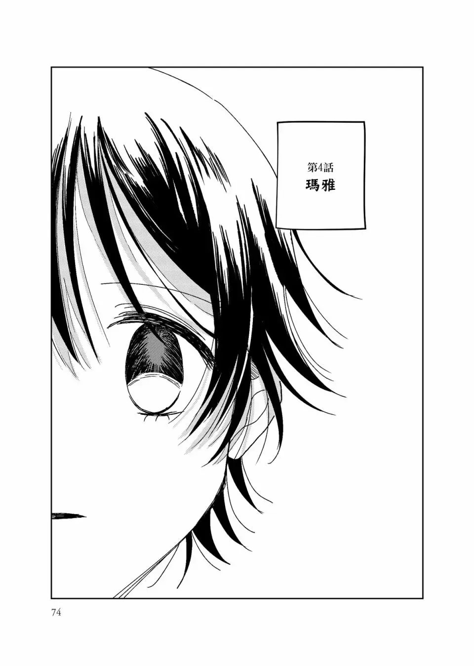 第04话