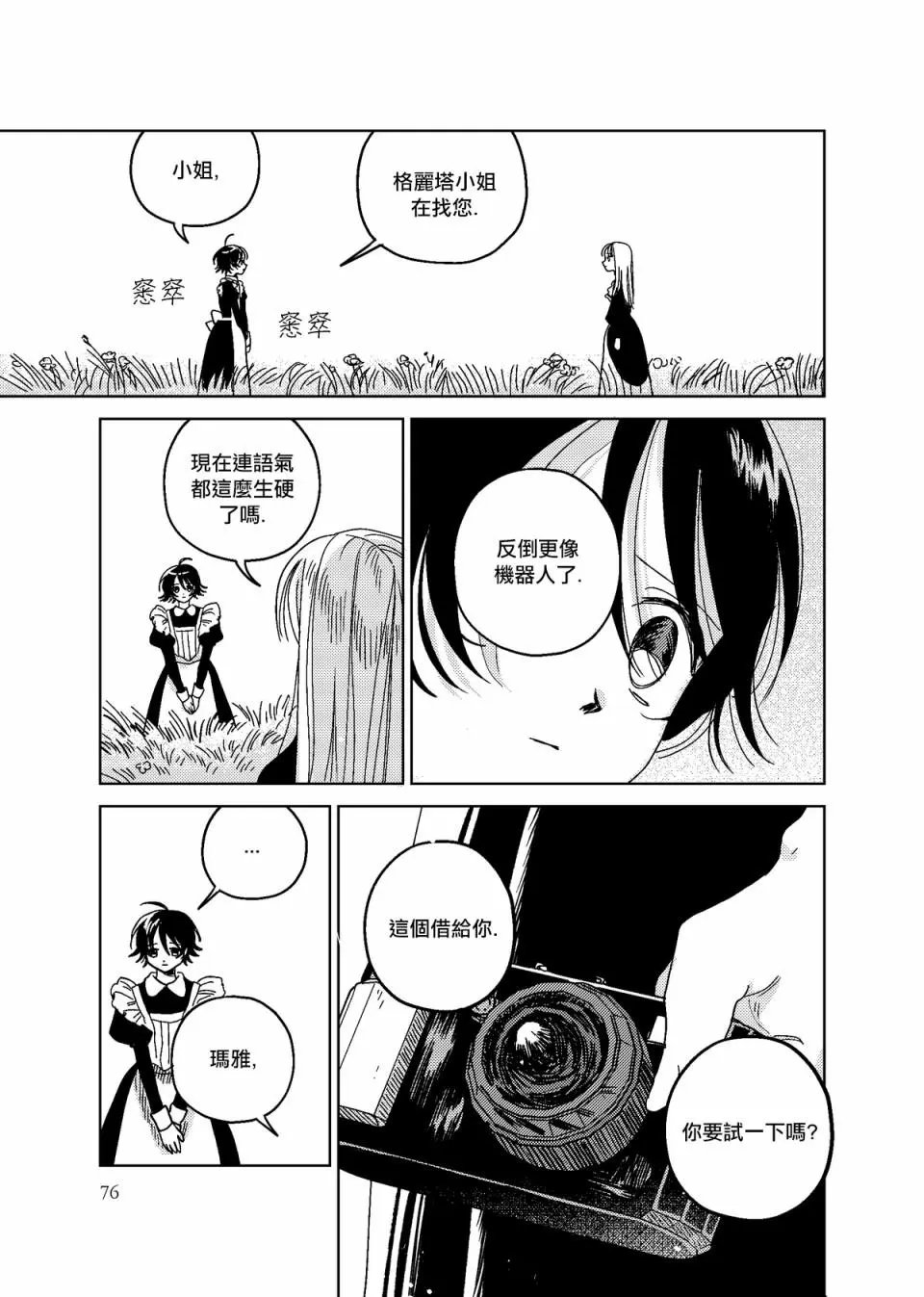 第04话
