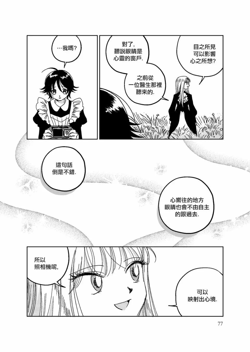 第04话