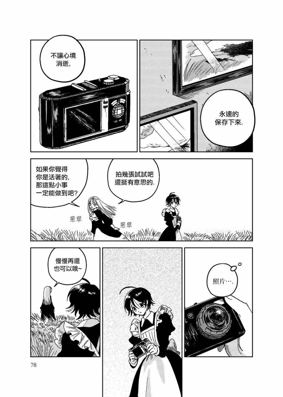 第04话
