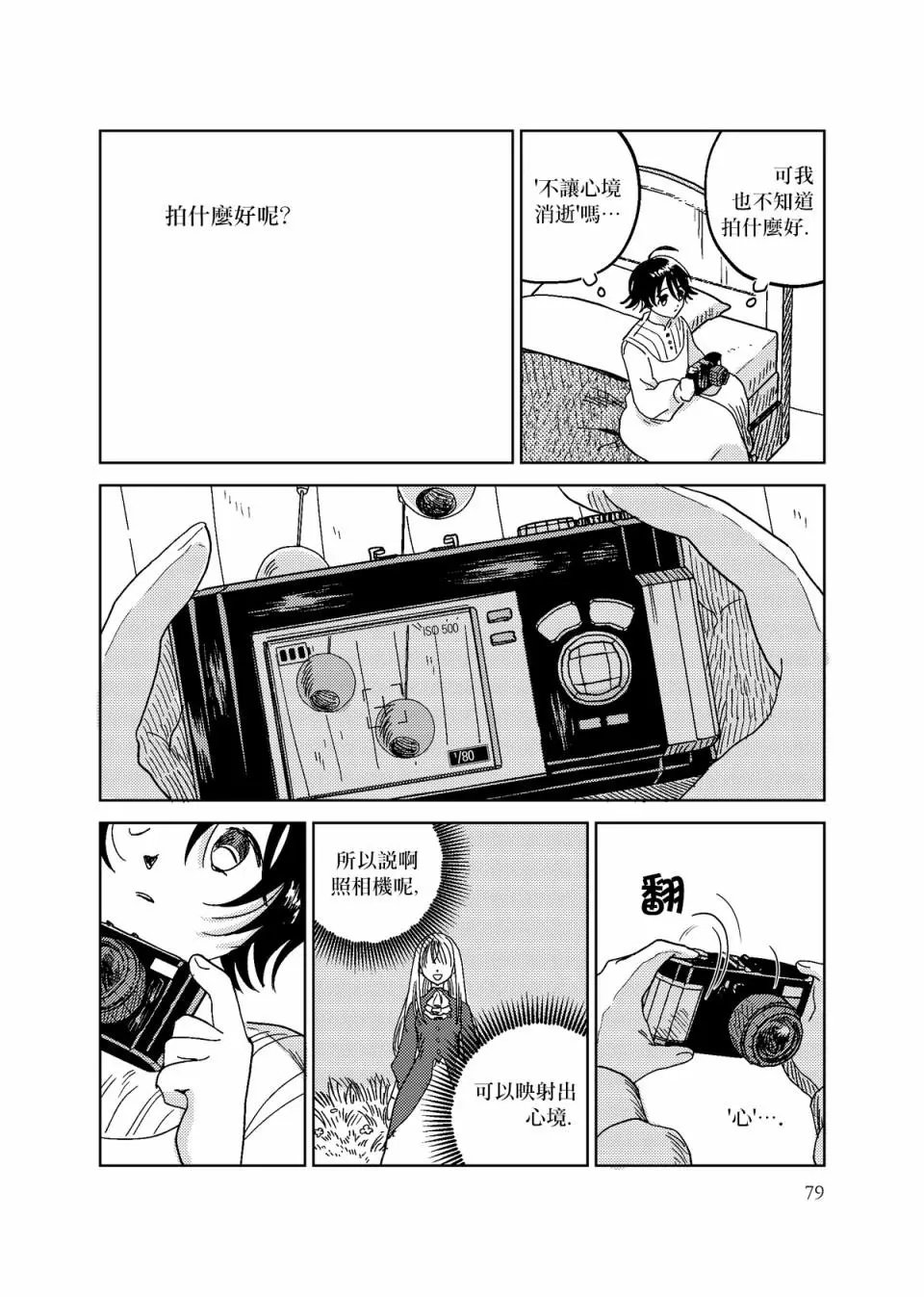 第04话