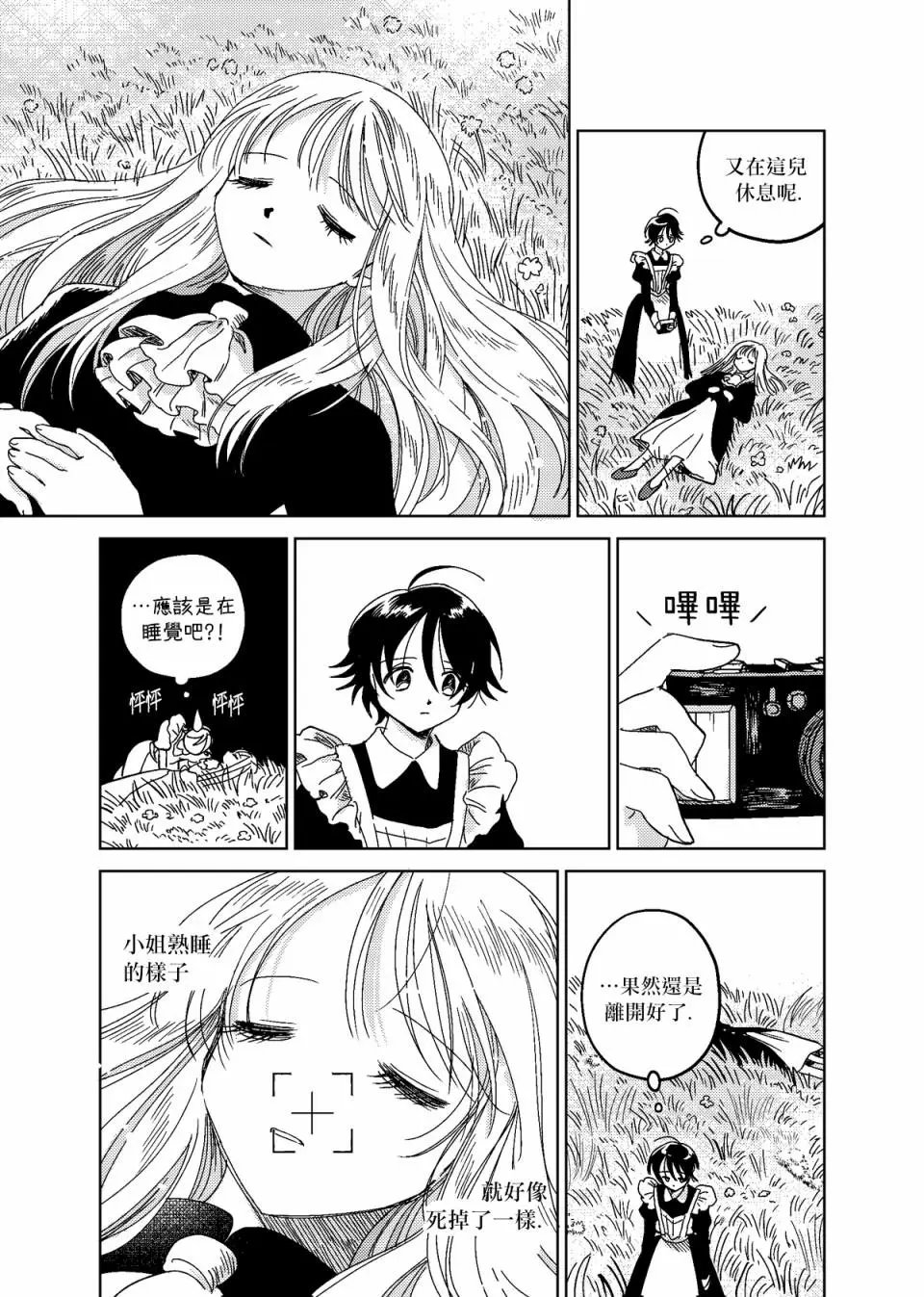 第04话
