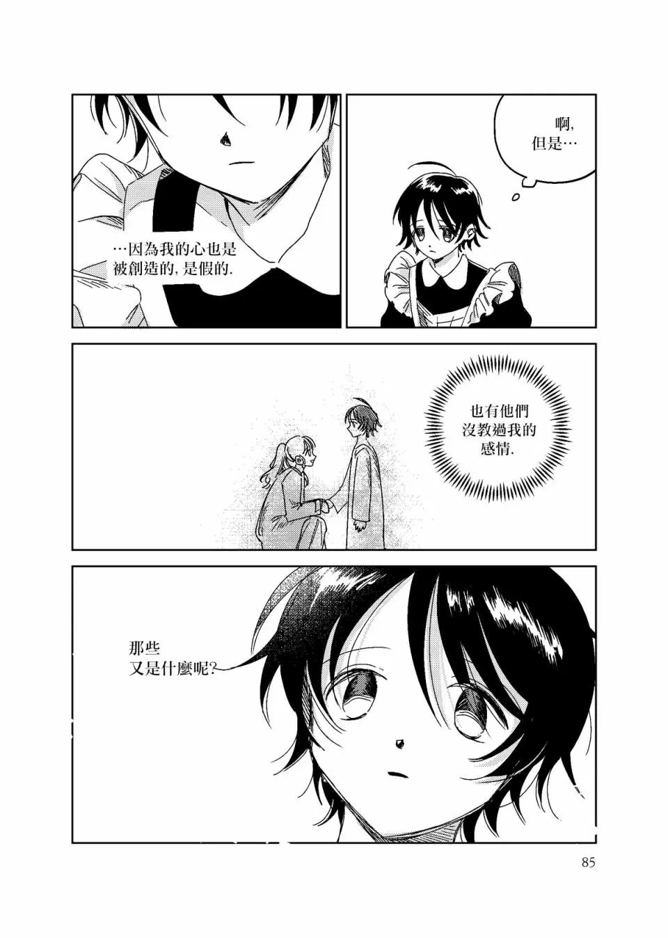 第04话