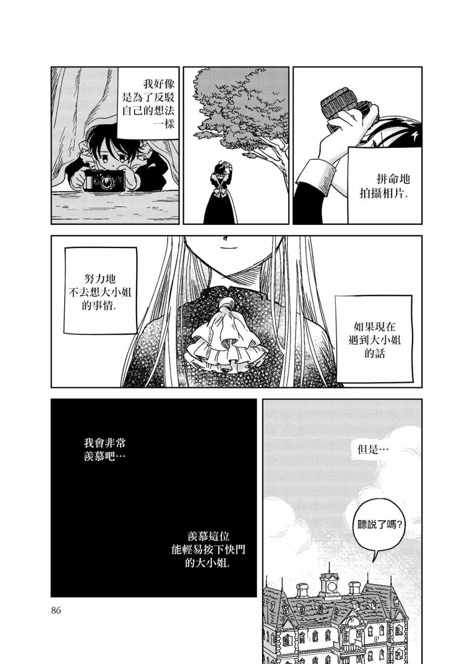 第04话