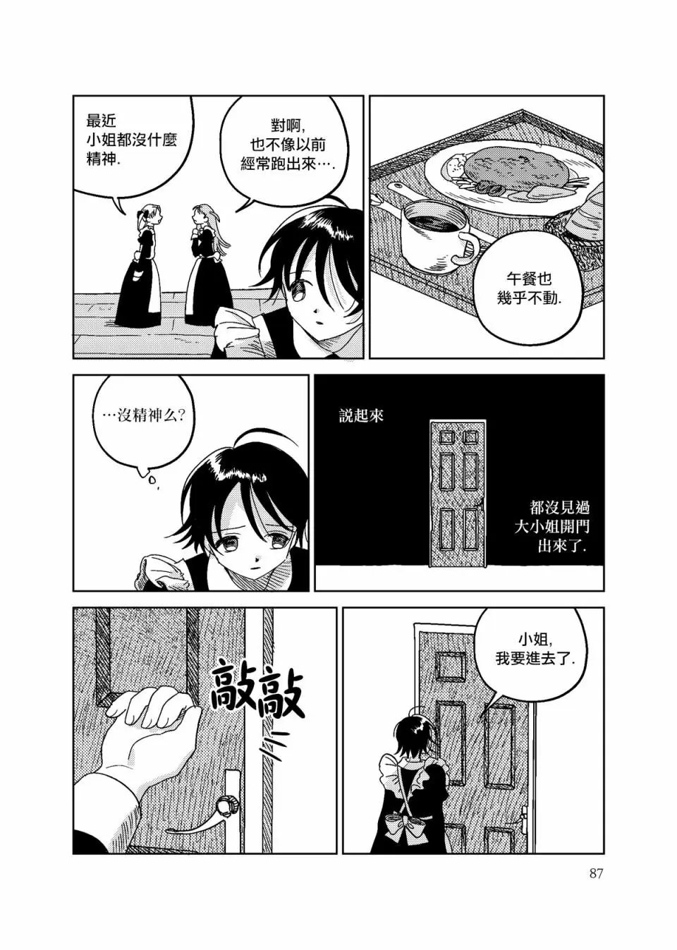 第04话