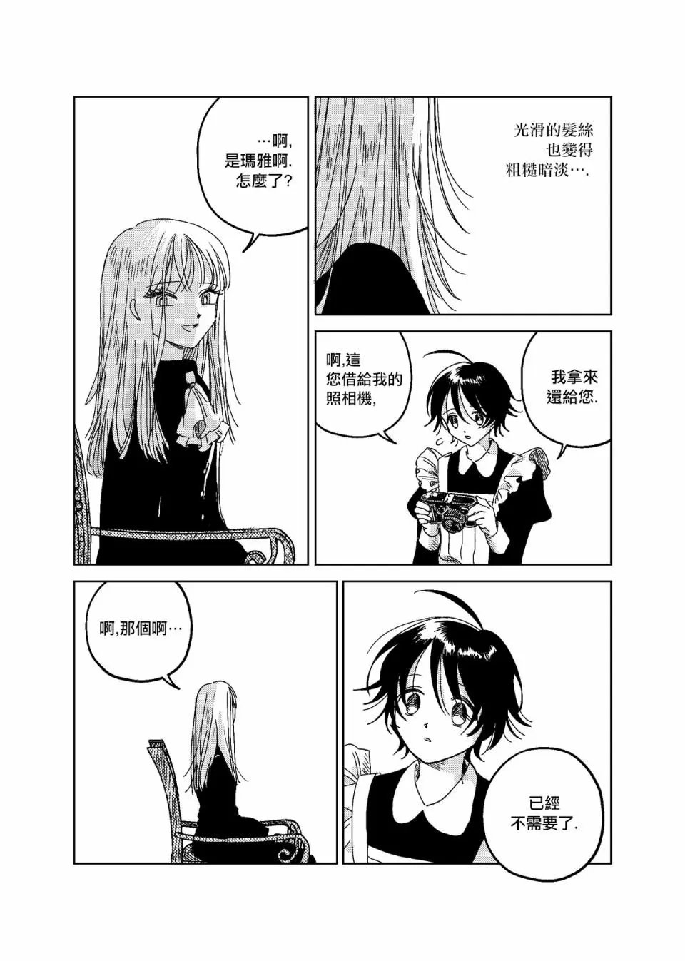 第04话