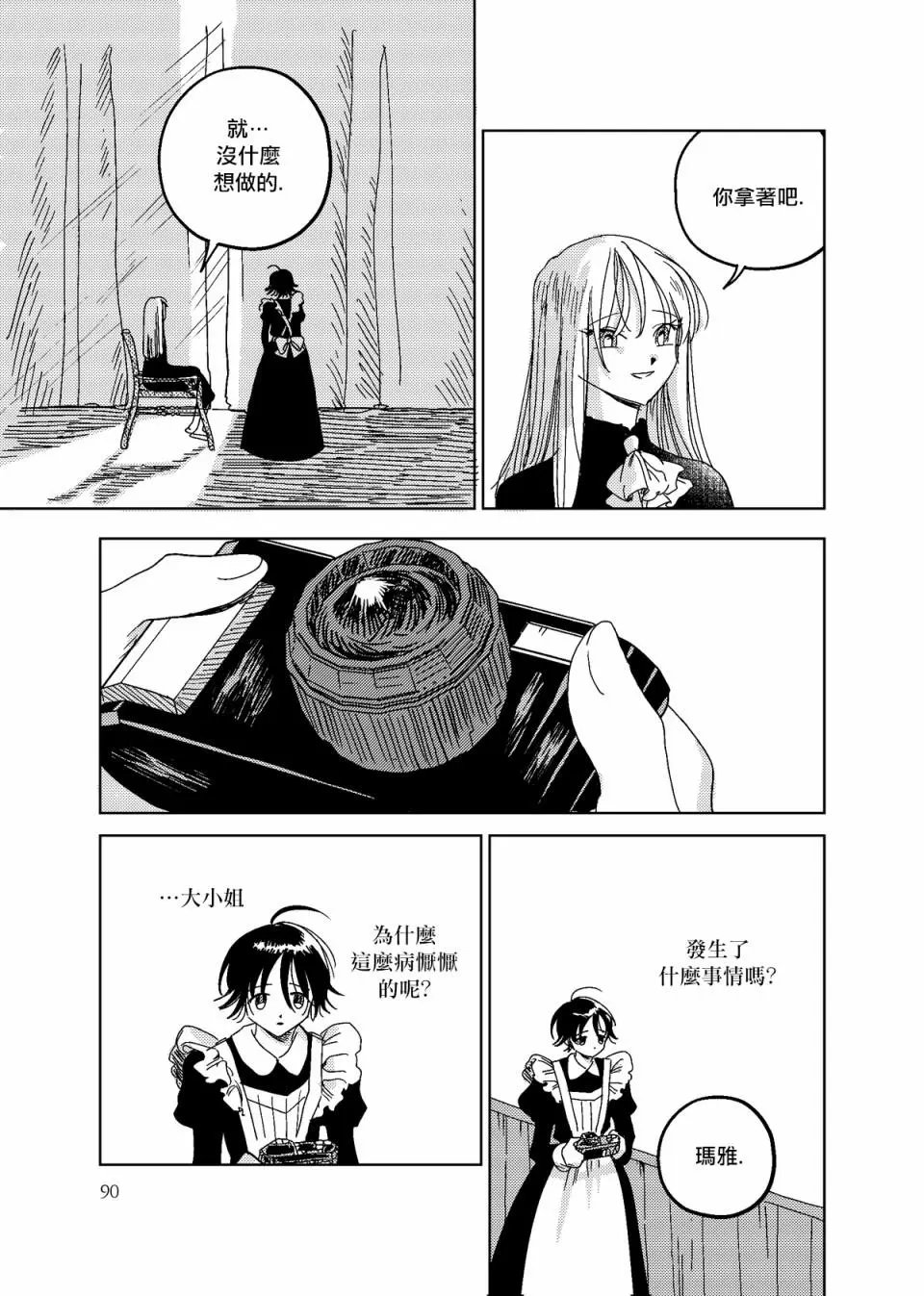 第04话