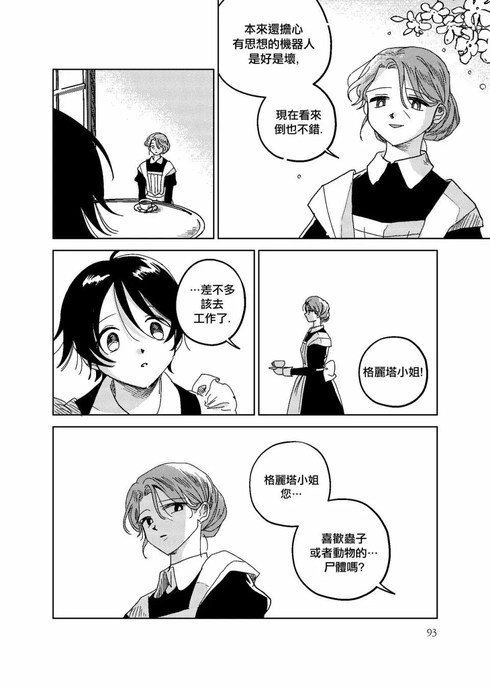 第04话