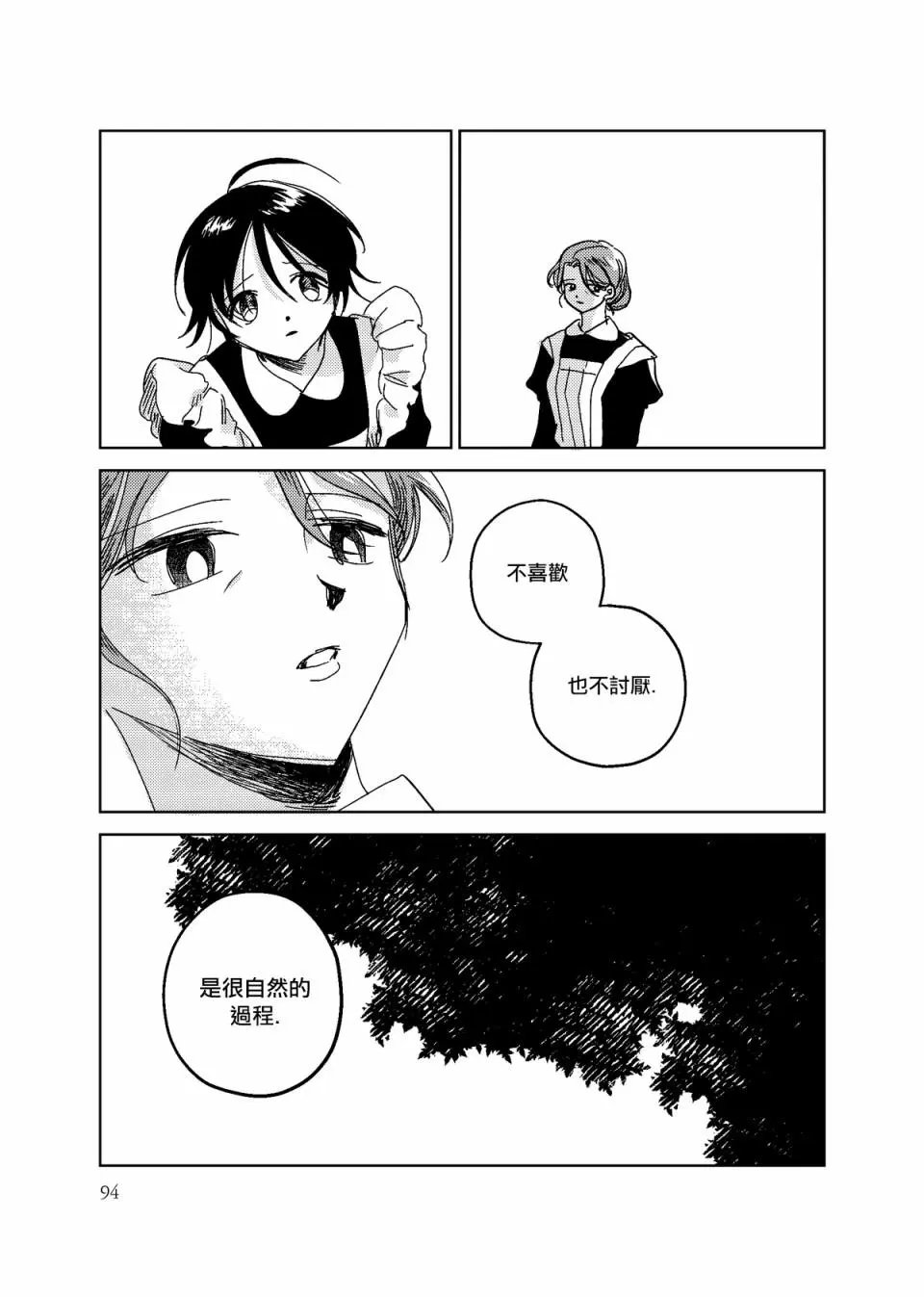 第04话