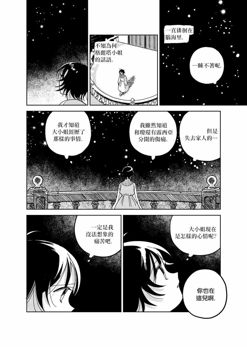 第04话