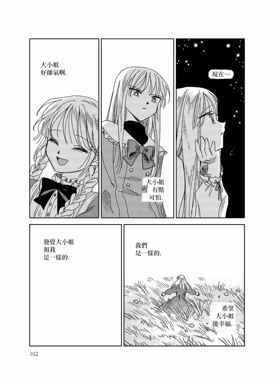 第04话