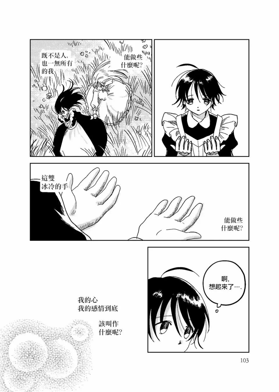 第04话
