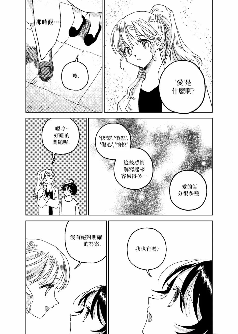 第04话