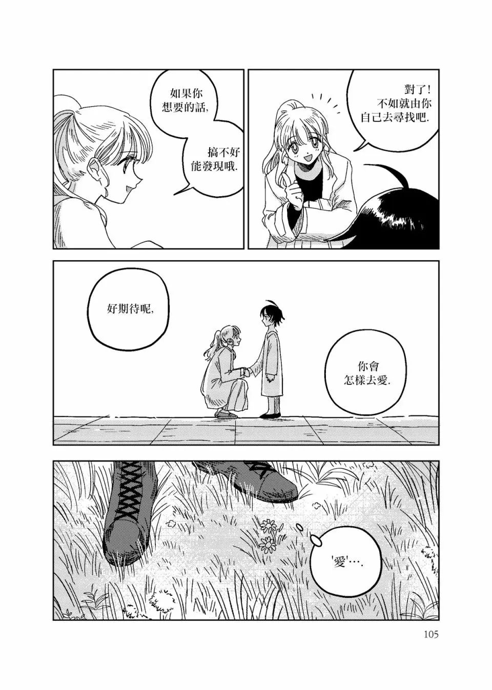 第04话