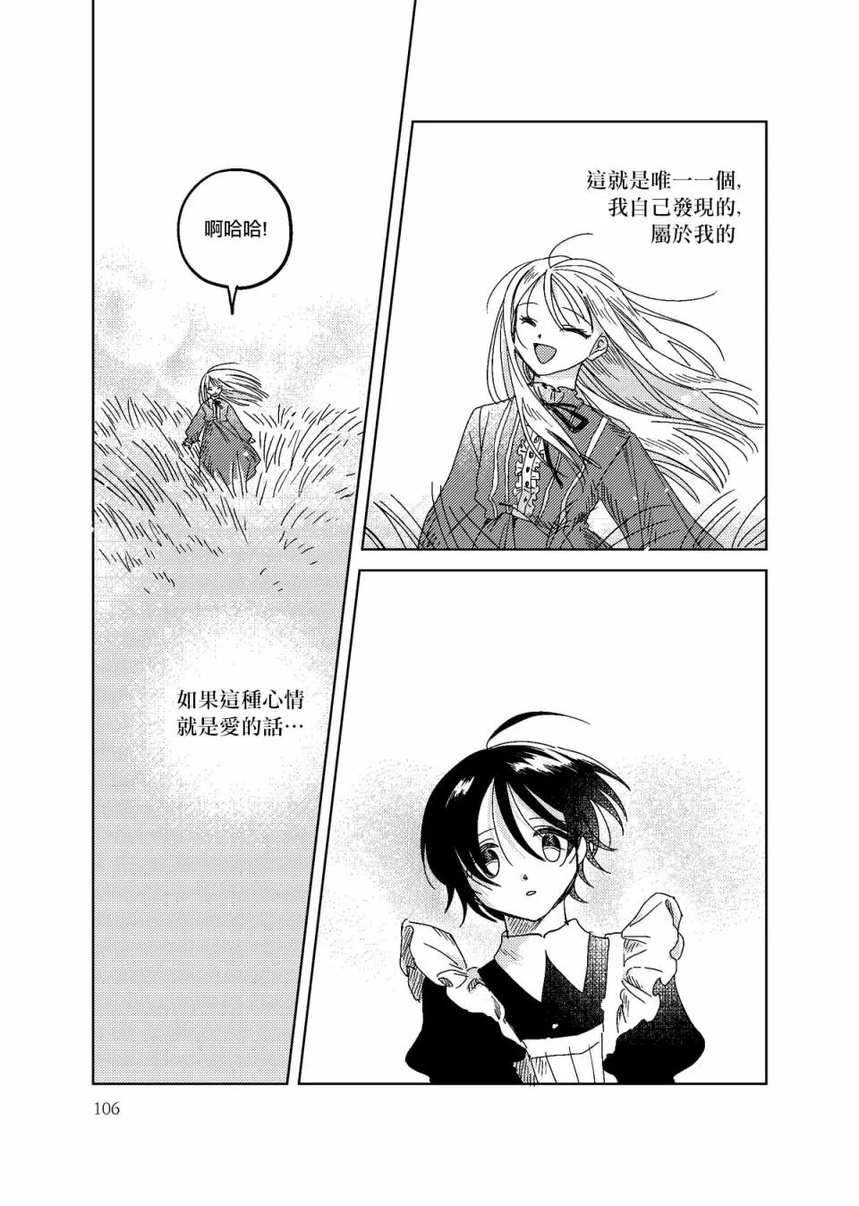 第04话