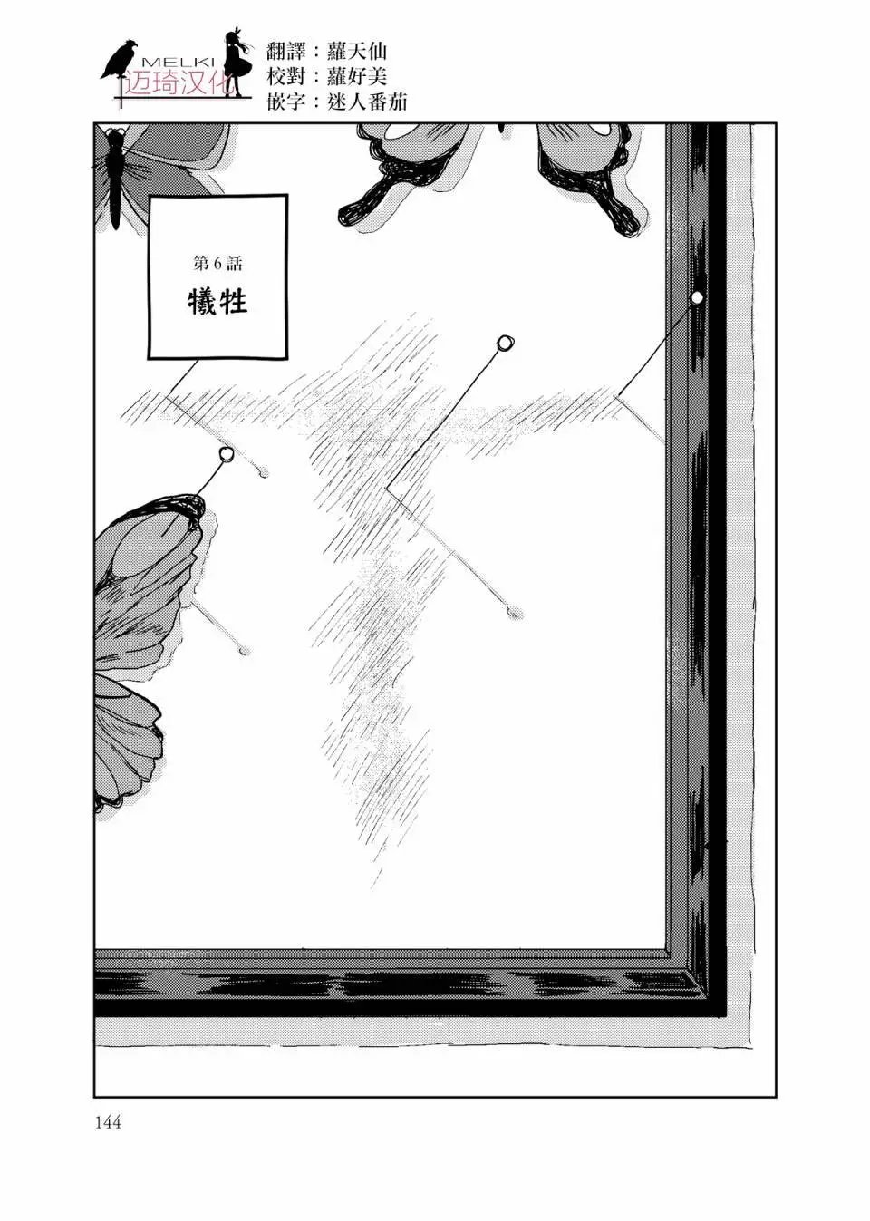 第06话