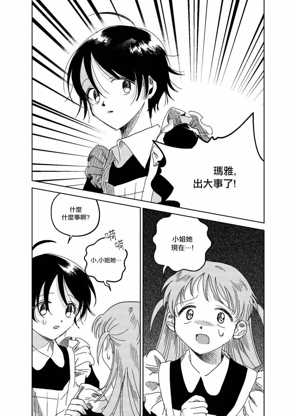 第06话