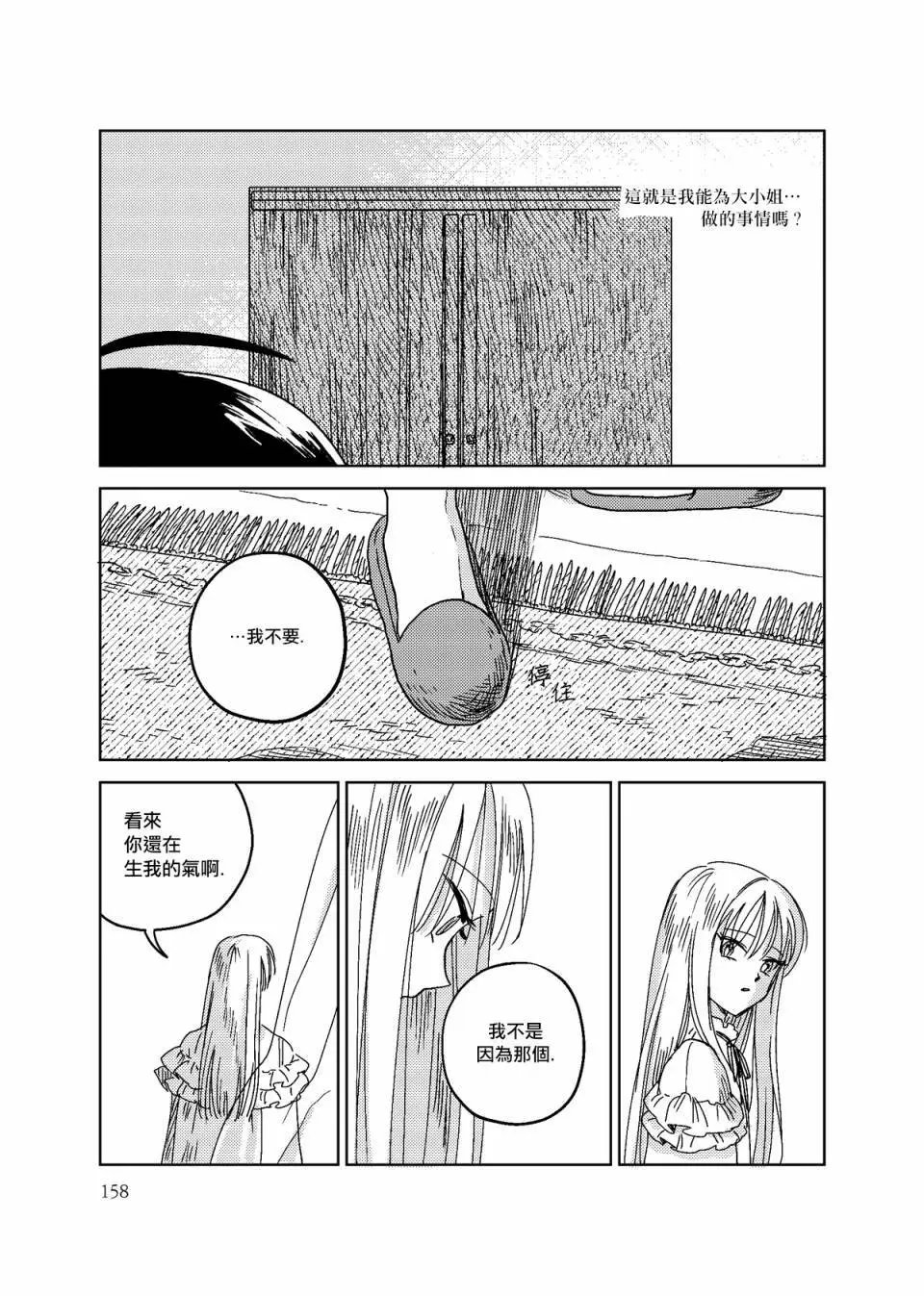 第06话