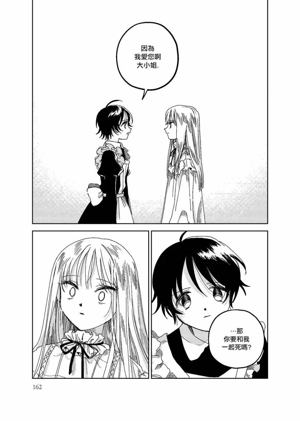 第06话
