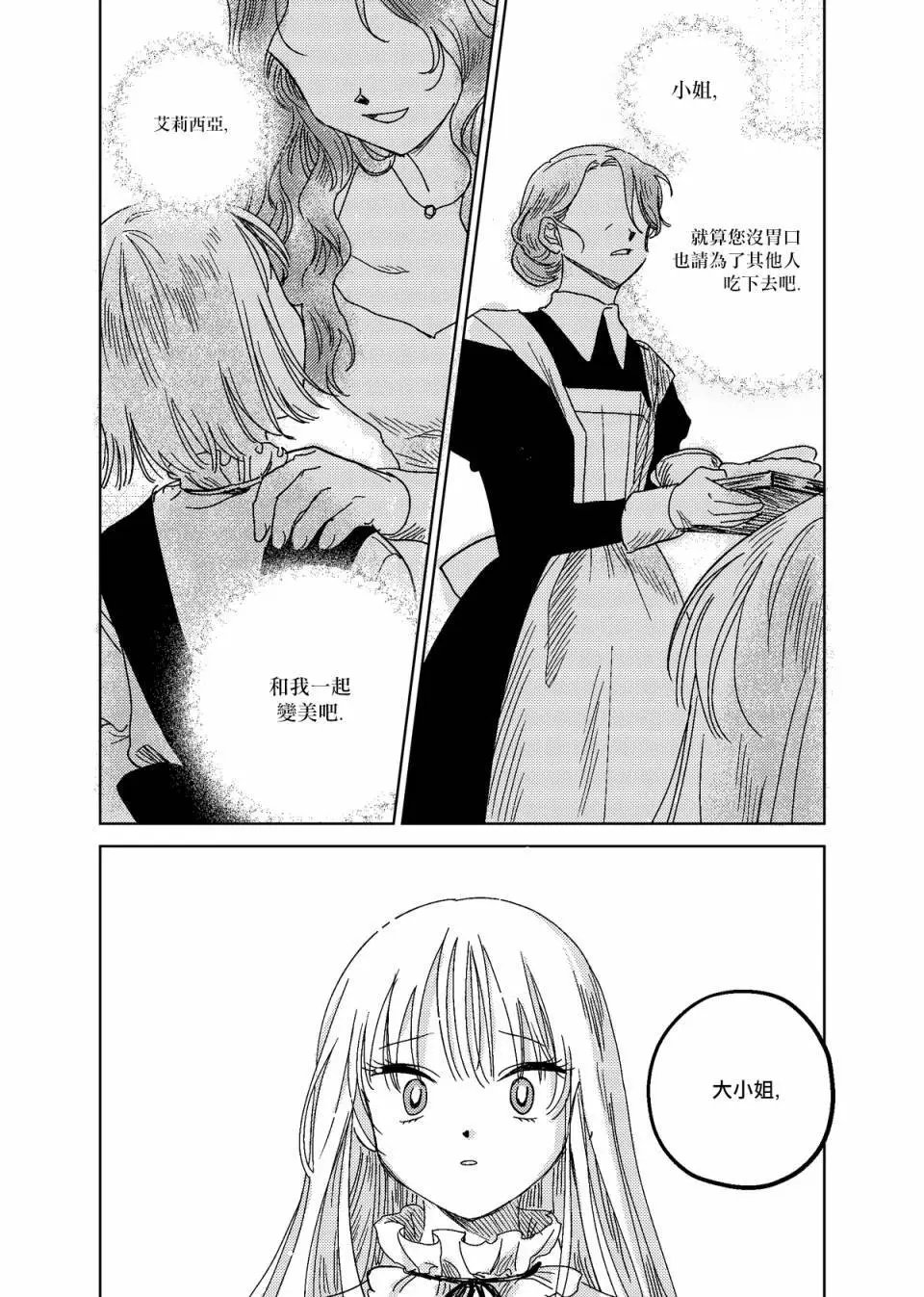 第06话
