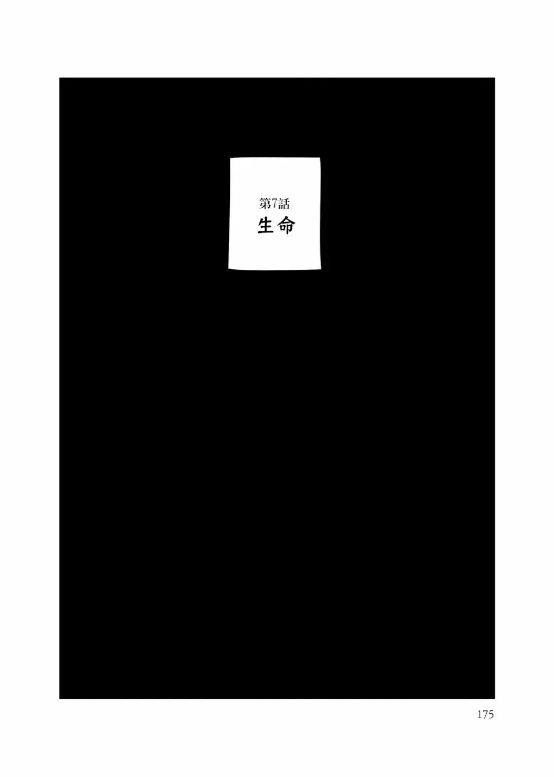 第07话
