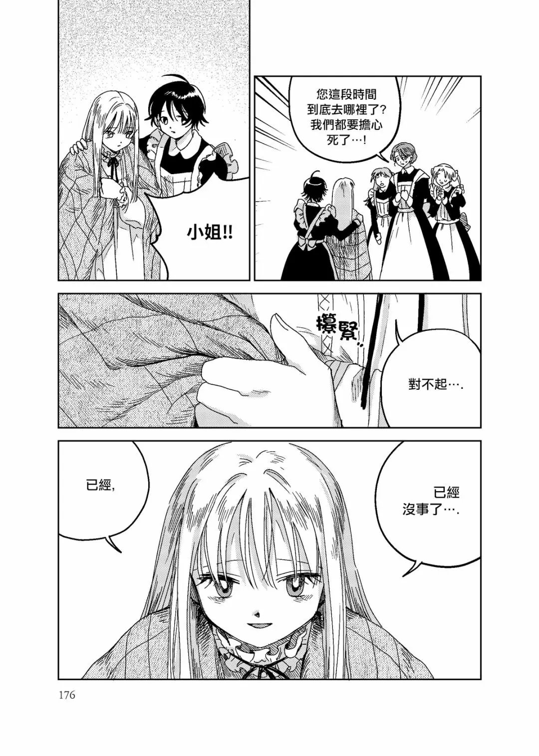 第07话