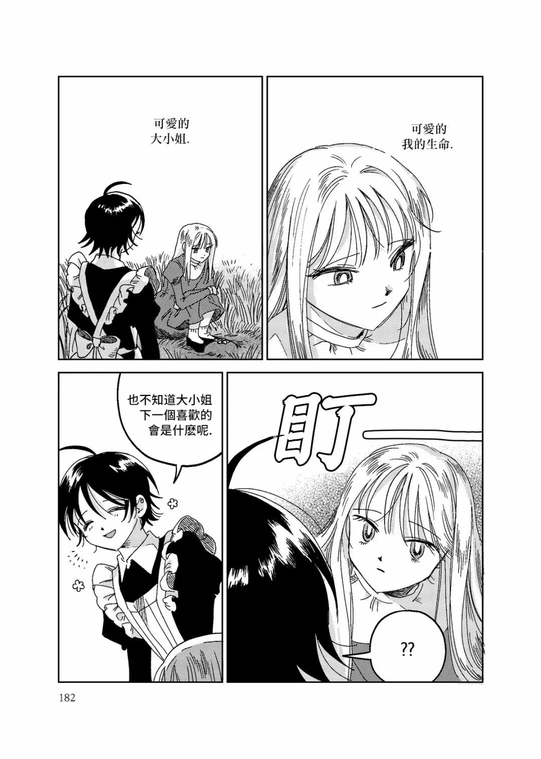 第07话