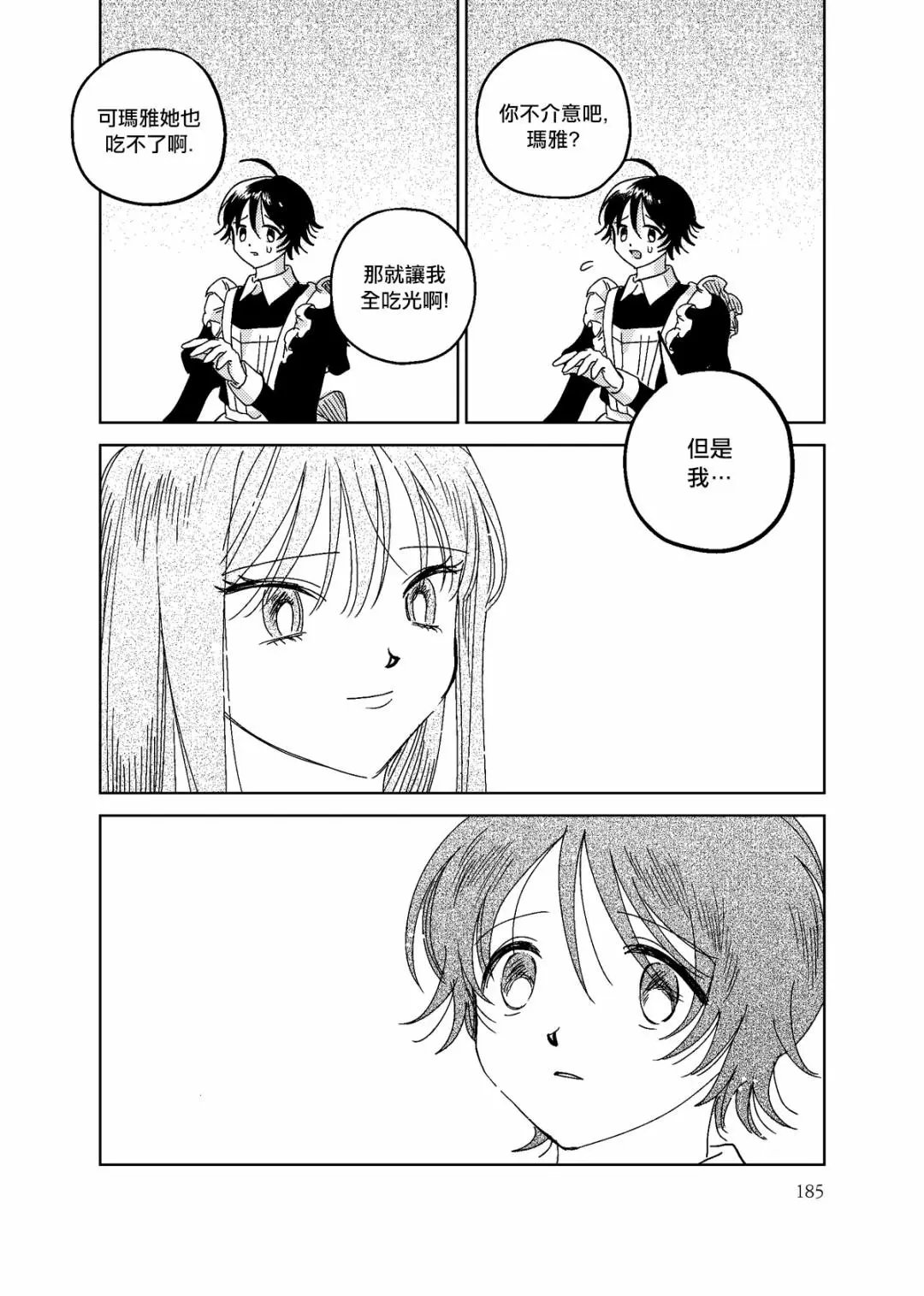 第07话