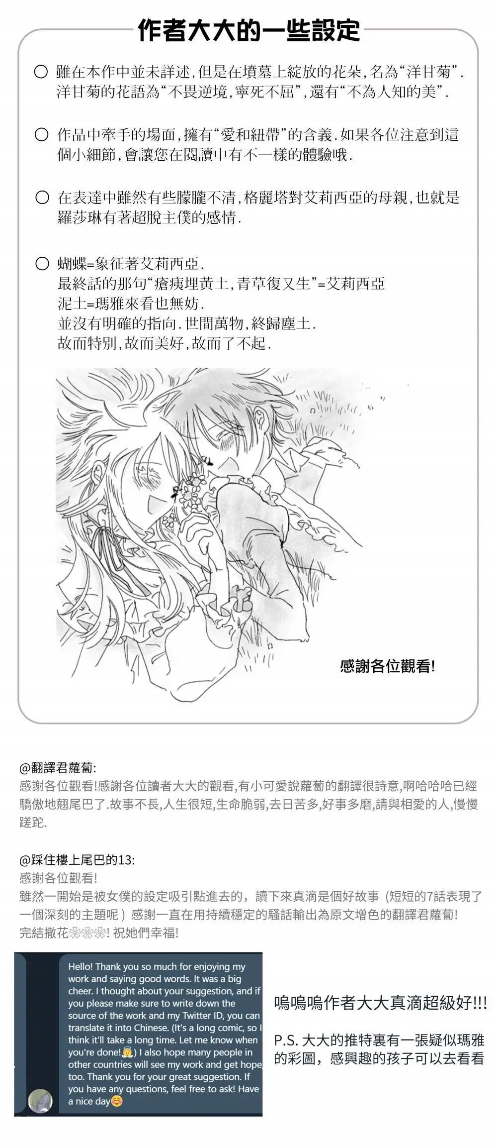 设定