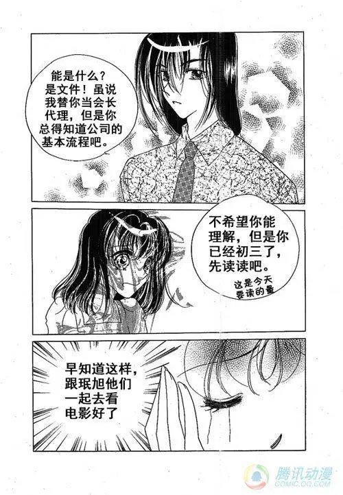 第14集