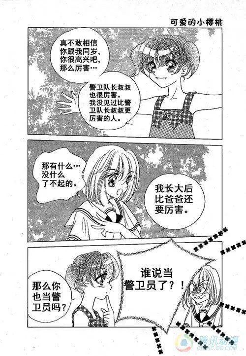 第15集